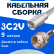 Кабельная сборка 75 Ом на 3C-2V белого цвета с разъемами FME-male - F-male, 9 метров