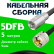 Кабельная сборка 5D-FB с разъемами FME-male - UHF-male, 5 метров Кабельная сборка 5D-FB с разъемами FME-male - UHF-male, 5 метров