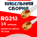 Кабельная сборка RG-213 белого цвета с разъемами RP-SMA-male - RP-SMA-male, 14 метров