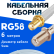 Кабельная сборка 50 Ом на RG-58 белого цвета с разъемами SMA-female - F-female, 6 метров