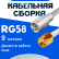 Кабельная сборка 50 Ом на RG-58 белого цвета с разъемами FME-male - RP-SMA-male, 9 метров