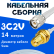 Кабельная сборка 75 Ом на 3C-2V белого цвета с разъемами TNC-male - RP-SMA-female, 14 метров
