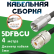 Медная кабельная сборка 5D-FB CU с разъемами FME-male - UHF-female, 4 метра