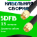 Кабельная сборка 5D-FB с разъемами SMA-male - SMA-male, 13 метров Кабельная сборка 5D-FB с разъемами SMA-male - SMA-male, 13 метров