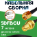 Медная кабельная сборка 5D-FB CU с разъемами RP-SMA-male - RP-SMA-female, 7 метров