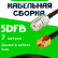 Кабельная сборка 5D-FB с разъемами UHF-female - RP-SMA-male, 7 метров Кабельная сборка 5D-FB с разъемами UHF-female - RP-SMA-male, 7 метров