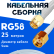 Кабельная сборка 50 Ом на RG-58 белого цвета с разъемами SMA-male - RP-SMA-male, 25 метров