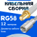 Кабельная сборка 50 Ом на RG-58 белого цвета с разъемами SMA-female - FME-male, 20 метров