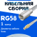 Кабельная сборка 50 Ом на RG-58 белого цвета с разъемами FME-male - MCX-male, 1 метр