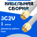 Кабельная сборка 75 Ом на 3C-2V белого цвета с разъемами SMA-male - SMA-male, 1 метр