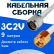 Кабельная сборка 75 Ом на 3C-2V белого цвета с разъемами N-male - RP-SMA-male, 9 метров