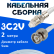 Кабельная сборка 75 Ом на 3C-2V белого цвета с разъемами FME-female - BNC-male, 2 метра