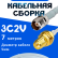 Кабельная сборка 75 Ом на 3C-2V белого цвета с разъемами TNC-female - RP-SMA-female, 7 метров