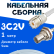 Кабельная сборка 75 Ом на 3C-2V белого цвета с разъемами UHF-female - BNC-female, 1 метр