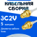 Кабельная сборка 75 Ом на 3C-2V белого цвета с разъемами RP-SMA-female - RP-SMA-female, 5 метров