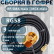 Кабельная сборка на RG-58 в гофре с разъемами RP-SMA-male - MCX-male, 9 метров