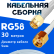 Кабельная сборка 50 Ом на RG-58 белого цвета с разъемами SMA-male - RP-SMA-male, 30 метров
