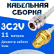 Кабельная сборка 75 Ом на 3C-2V белого цвета с разъемами N-female - RP-SMA-female, 11 метров