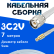 Кабельная сборка 75 Ом на 3C-2V белого цвета с разъемами TNC-male - MCX-male, 7 метров
