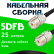 Кабельная сборка 5D-FB с разъемами UHF-female - UHF-female, 25 метров