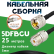 Медная кабельная сборка 5D-FB CU с разъемами UHF-male - UHF-female, 25 метров