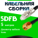 Кабельная сборка 5D-FB с разъемами FME-female - RP-SMA-male, 5 метров Кабельная сборка 5D-FB с разъемами FME-female - RP-SMA-male, 5 метров