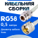 Кабельная сборка 50 Ом на RG-58 белого цвета с разъемами N-female - UHF-male, 0,5 метра