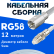 Кабельная сборка 50 Ом на RG-58 белого цвета с разъемами FME-male - FME-female, 12 метров