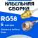Кабельная сборка 50 Ом на RG-58 белого цвета с разъемами RP-SMA-female - F-male, 6 метров
