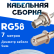 Кабельная сборка 50 Ом на RG-58 белого цвета с разъемами BNC-female - F-female, 7 метров
