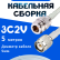 Кабельная сборка 75 Ом на 3C-2V белого цвета с разъемами N-female - TNC-male, 5 метров