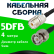 Кабельная сборка 5D-FB с разъемами BNC-male - UHF-female, 4 метра Кабельная сборка 5D-FB с разъемами BNC-male - UHF-female, 4 метра