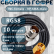 Кабельная сборка на RG-58 в гофре с разъемами TNC-female - RP-SMA-male, 10 метров