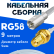 Кабельная сборка 50 Ом на RG-58 белого цвета с разъемами FME-male - RP-SMA-female, 9 метров