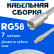 Кабельная сборка 50 Ом на RG-58 белого цвета с разъемами FME-male - MCX-male, 7 метров