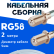 Кабельная сборка 50 Ом на RG-58 белого цвета с разъемами F-female - F-female, 2 метра