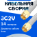Кабельная сборка 75 Ом на 3C-2V белого цвета с разъемами SMA-male - SMA-male, 14 метров