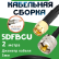 Медная кабельная сборка 5D-FB CU с разъемами SMA-male - UHF-male, 2 метра