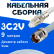 Кабельная сборка 75 Ом на 3C-2V белого цвета с разъемами FME-female - TNC-female, 9 метров