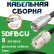 Медная кабельная сборка 5D-FB CU с разъемами FME-male - UHF-female, 8 метров