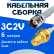 Кабельная сборка 75 Ом на 3C-2V белого цвета с разъемами TNC-female - RP-SMA-female, 6 метров