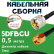 Медная кабельная сборка 5D-FB CU с разъемами UHF-male - RP-SMA-male, 0,5 метра