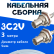 Кабельная сборка 75 Ом на 3C-2V белого цвета с разъемами BNC-female - BNC-female, 3 метра