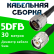 Кабельная сборка 5D-FB с разъемами N-male - TNC-male, 30 метров Кабельная сборка 5D-FB с разъемами N-male - TNC-male, 30 метров