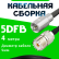 Кабельная сборка 5D-FB с разъемами FME-male - UHF-female, 4 метра Кабельная сборка 5D-FB с разъемами FME-male - UHF-female, 4 метра