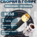 Кабельная сборка на RG-58 в гофре с разъемами SMA-male - N-female, 1 метр