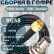 Кабельная сборка на RG-58 в гофре с разъемами SMA-male - BNC-female, 1 метр