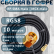 Кабельная сборка на RG-58 в гофре с разъемами RP-SMA-male - MCX-male, 10 метров