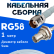 Кабельная сборка 50 Ом на RG-58 белого цвета с разъемами TNC-female - BNC-female, 1 метр