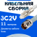Кабельная сборка 75 Ом на 3C-2V белого цвета с разъемами FME-female - TNC-female, 11 метров